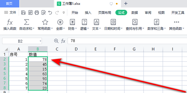 EXCEL中如何自动高亮标记最大值 excel中如何筛选出符合条件的数据