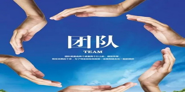 如何管理好一个团队 如果给你一个团队你会怎么管理
