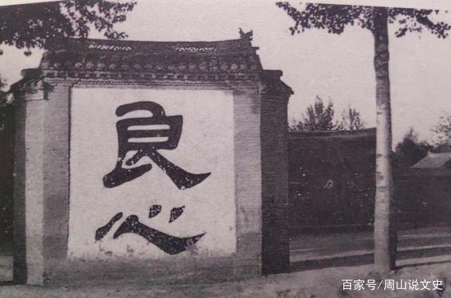 周山说文史 八十多年前老照片：传教士镜头里的聊城市阳谷县