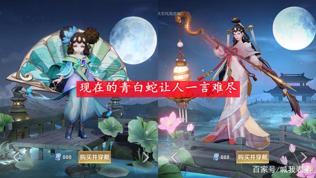 喊我表弟_青白蛇重做开始投票 方案二完胜方案一 大乔白鹤梁皮肤形象曝光