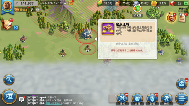 飞梦游戏_万国觉醒:刚解除护盾就被欺负 大神教你巧用4大道具 轻松发展