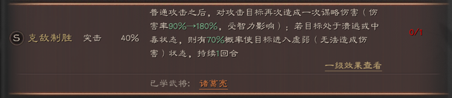 零氪玩家花席_三国志战略版:大量战报证明 朱儁+沮授可以轻松打赢陆逊枪兵