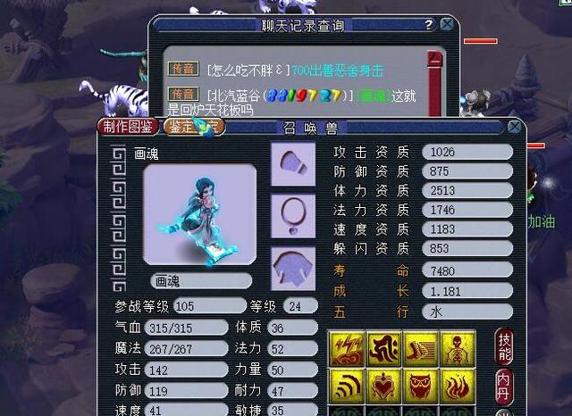 小三说梦幻_梦幻西游:这是我见过最卑微的商人 开师门店还要认别人为义父