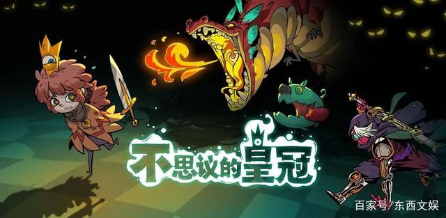 东西文娱_Rougelike翻红背后 游戏市场的量变和质变