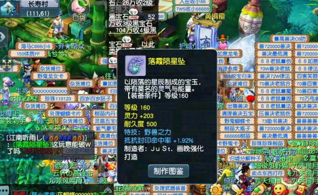 小三说梦幻_梦幻西游:防具位置最好别点专用 就算出了高防御也没有啥用