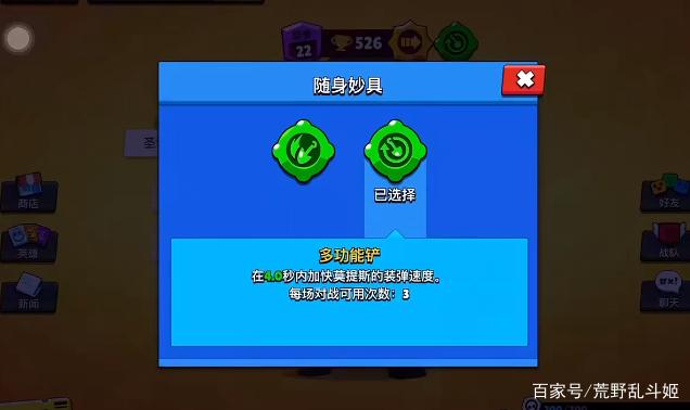 荒野乱斗姬_荒野乱斗新妙具哪家强?莫提斯一跃成为T1刺客 阿渤化身爆破鬼才