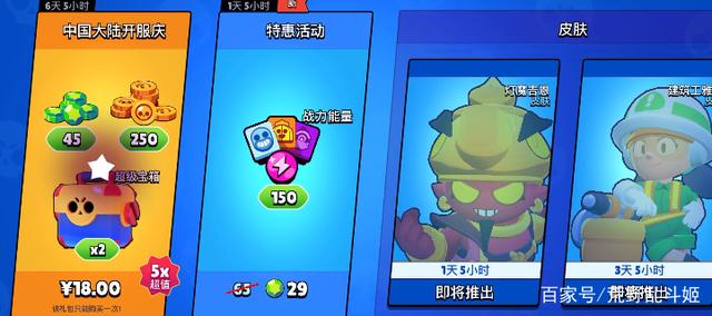 荒野乱斗姬_荒野乱斗最科学氪金思路曝光花最少的钱 吊打氪金土豪玩家