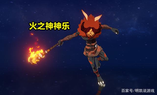 明凯说游戏_原神:最惨女角色 人气不如爆炎树