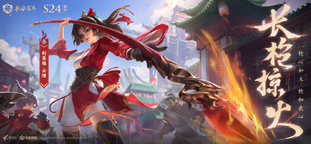 IT之家_《王者荣耀》新女英雄云缨官宣:身着红衣 手持长枪