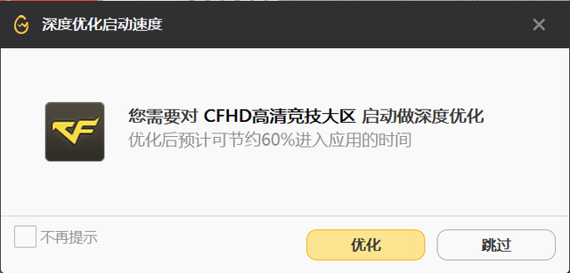 超能网_《穿越火线HD》游戏载入速度测试:你真的需要一个SSD