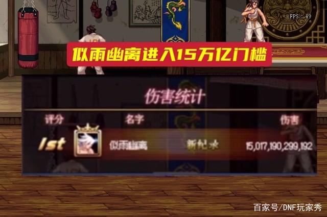 DNF玩家秀_DNF:1次团本2个罐子 狂人奥兹玛毕业 但却屈居第2剑魂