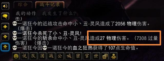 百家游戏探险家_魔兽TBC伤害秀 战士斩杀7300法师火球1W2 惩戒骑刀刀夺命