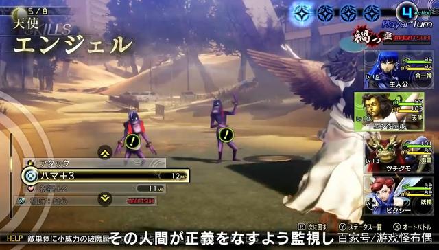 游戏怪布偶_《真女神转生5》曝普通版价格574元 玩家:就这拉胯的画质也配?