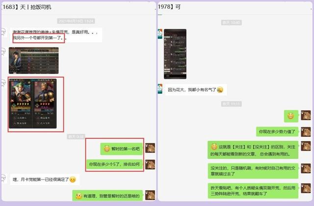 零氪玩家花席_三国志战略版:花席的攻略坑人?你认为什么样的攻略适合平民玩家