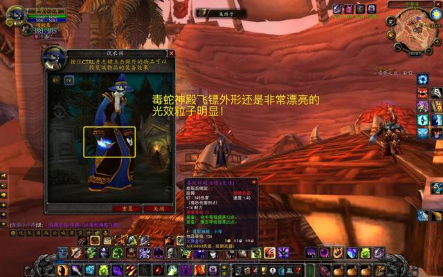 树哥的游戏世界_魔兽世界:一件装等100的破烂 属性直接碾压T456级别?