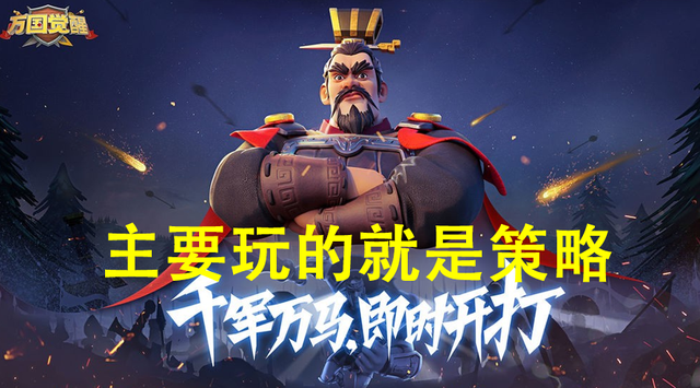 峡谷男爵会下蛋_万国觉醒:大型的策略游戏备受好评 其主玩的就是智商