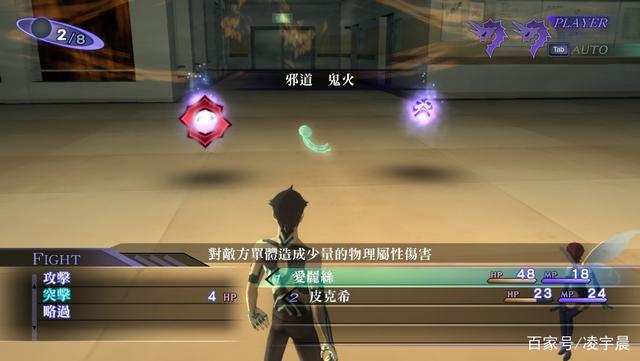 凌宇晨_《真女神转生3 夜曲 高清重置版》:适合特定玩家的高清重置版