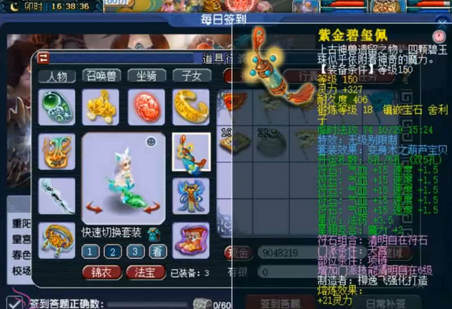 树哥的游戏世界_梦幻西游:09法系进入2000时代?看到18锻装备 那是强者气息