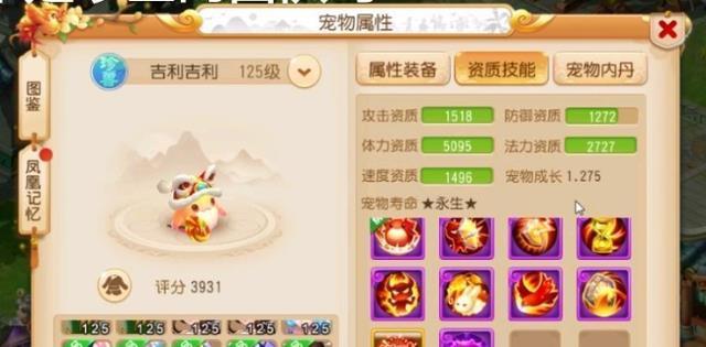 梦幻西游手游_梦幻西游手游:极品黄胖鉴赏大会 最后一只根本死不掉