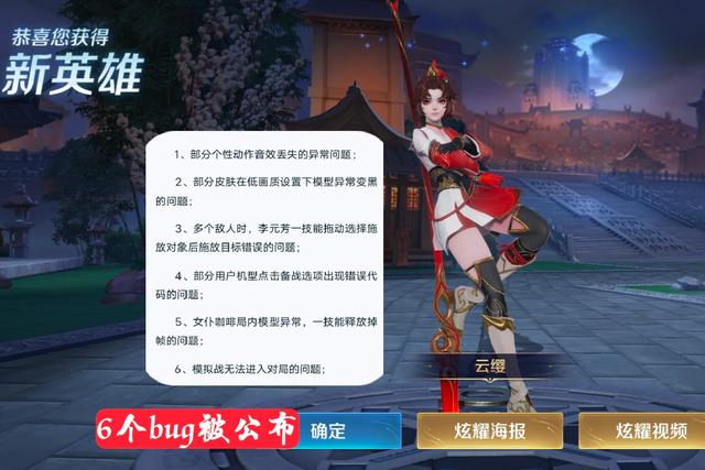 头号游戏_天美送出紧急福利 新赛季6个bug公布 玩家:赶紧补偿荣耀水晶