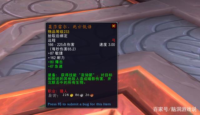 脑洞游戏说_魔兽世界:猎人再次加强 橙弓提升数值 还要什么小德坐骑