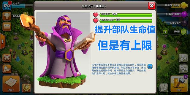 小白上王者_部落冲突:浅析大守护者技能的使用方法以及隐藏属性