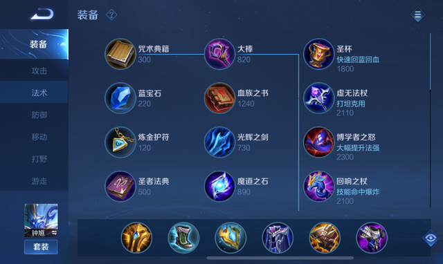 一颗铃铛儿游戏_王者荣耀:钟馗能一直火 其实是有很多原因的 他值18888金币