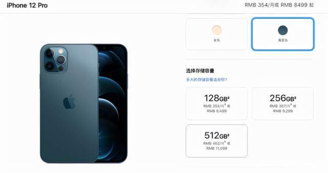 iPhone 13 Pro重磅改动曝光，取消256GB版本，网友：真买不起了