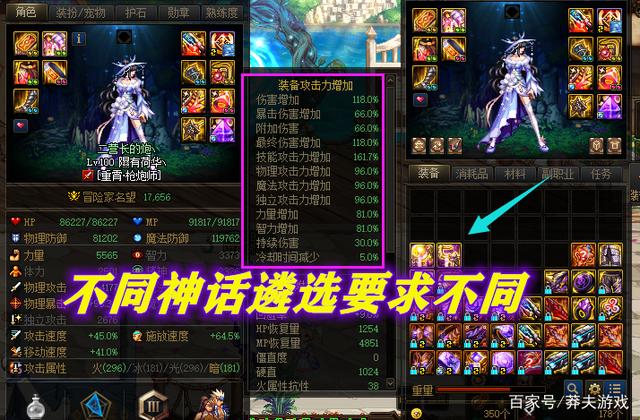 莽夫游戏_DNF:首批神话后遗症出现了全身装备更换 黑鸦重新遴选