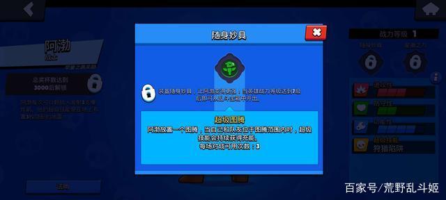 荒野乱斗姬_荒野乱斗:纳妮神似王者荣耀干将莫邪技能放的准 大神局随便赢