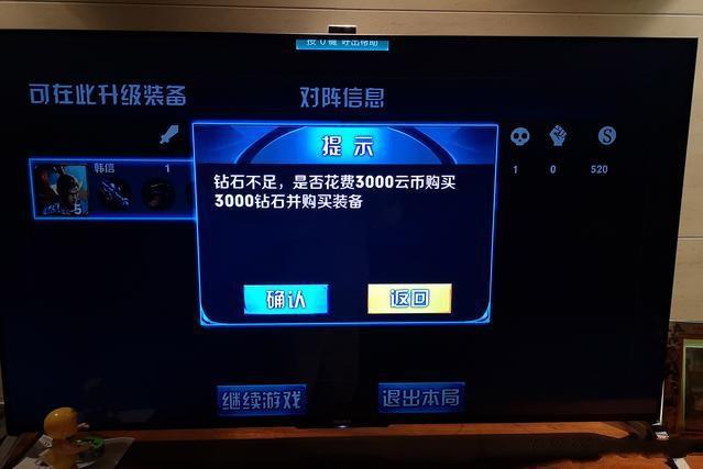小五侠_王者荣耀:这款高仿游戏太大胆 遥控操纵 名字只改一个字?