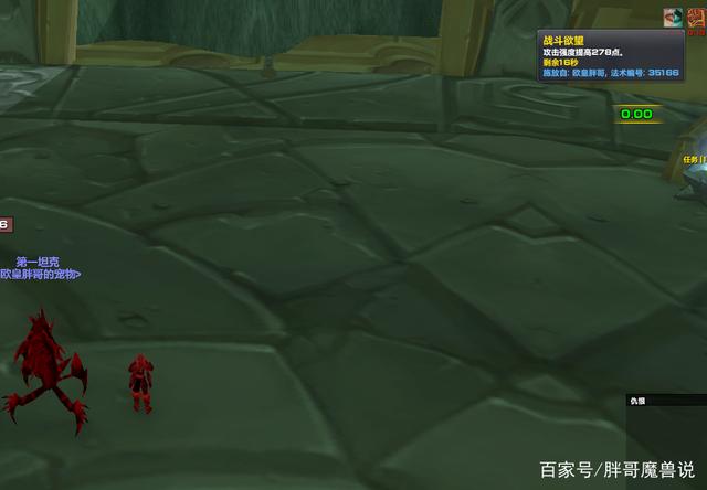 胖哥魔兽说_魔兽世界:P1阶段四件高价值牌子装 第一时间入手 T6之前不用换