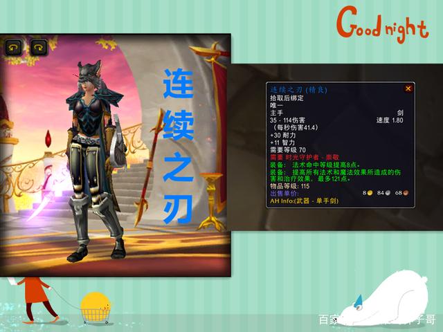 游戏菜鸟祥子哥_魔兽怀旧服:防骑天赋这样加 高血量、高护甲、高格挡 跑得贼快