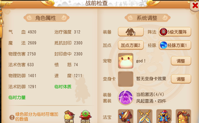 树哥的游戏世界_梦幻手游:花果山才是神威一哥?其实月宫也不差 有自己特色