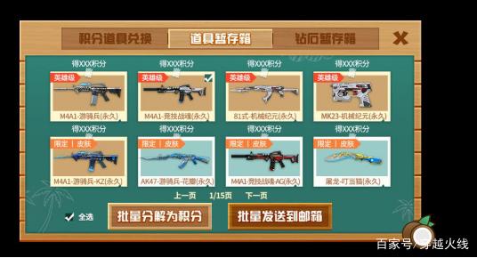 穿越火线_【CF手游】宾果夺宝明日上线 你想知道的都在这里