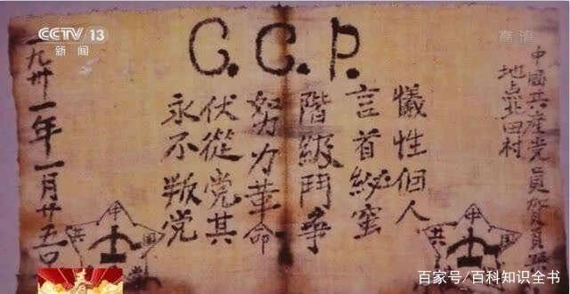 百科知识全书 全国大学生党史知识竞答大会第二场试题(附答案)