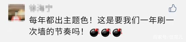 “ 我曾有100次想把墙铲了重刷!!”