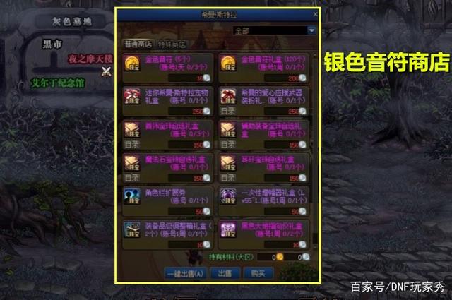 DNF玩家秀_DNF:还没有军神神话?不要发愁 第2张神话变化凭证来了