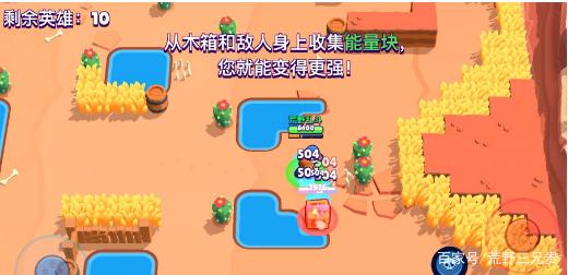 荒野三兄贵_荒野决斗获胜关键 能量块抢完就跑 草丛阴人很重要