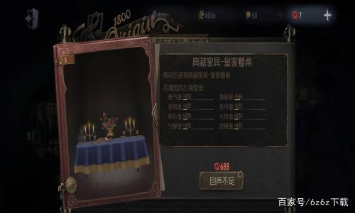 6z6z下载_第五人格中端局分析与玩法解说