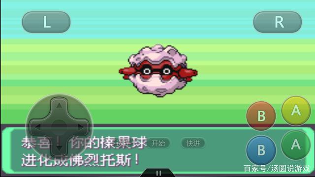 汤圆说游戏_口袋妖怪:旋转跳跃我不停歇佛烈托斯的妙处只有懂的玩家才会玩