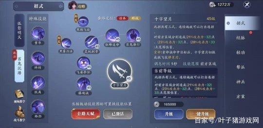 叶子猪游戏网_五毒的腰不是腰?天刀手游五毒或成版本新爹