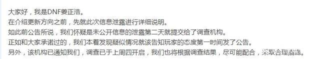 游戏日报_DNF数据膨胀太厉害 策划都看不下去了:所有人伤害砍掉1000倍