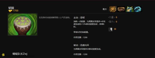 蜻蜓队长Zwj_Dota2:狗都不出?盘点目前版本中受冷落的装备 它曾是必备利器