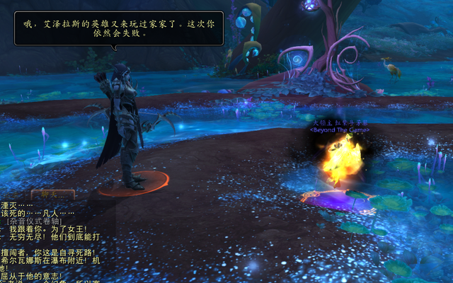 百家游戏探险家_魔兽世界:风行者姐妹相残 寒冬女王不堪一击 舔狗原来是真爱