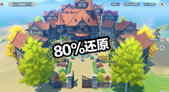 游戏王者盟_《原神》高玩的尘歌壶引起玩家热议:蒙德古堡被还原了80%