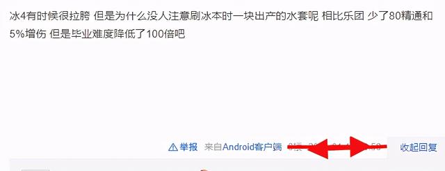 鱼儿聊游戏_原神:上当了冰套原来和乐团差距那么大 你还在用冰套?