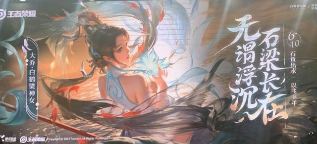 曼姐说游戏_S24段位出炉 蒙犽史诗免费抽 伽罗机甲巨美 大乔联动海报一览