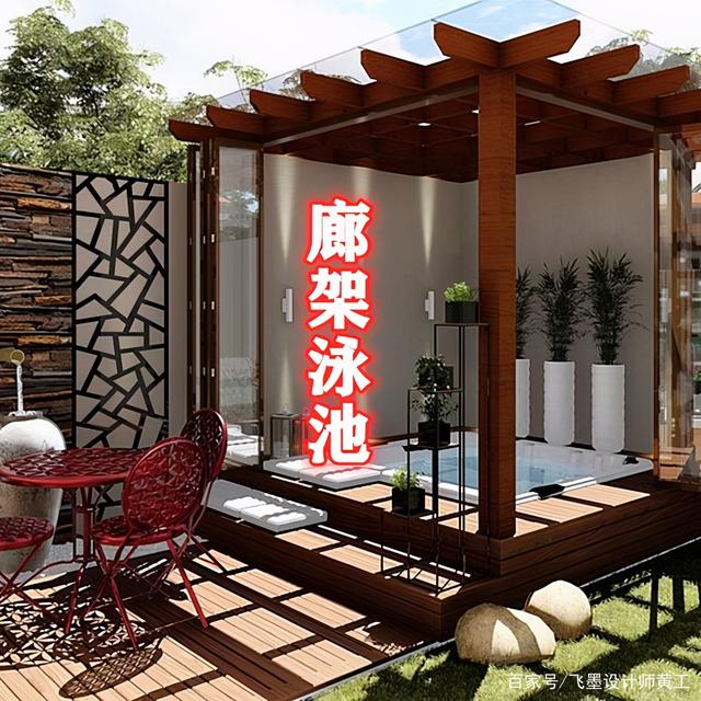 不羡慕有房的,只羡慕带院的,搭个廊架下面装泳池,谁有我会享受