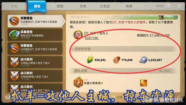 麻醉说游戏_《万国觉醒》快速发育攻略 值得拥有